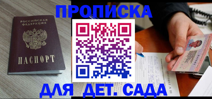 прописка поиск в Коломне