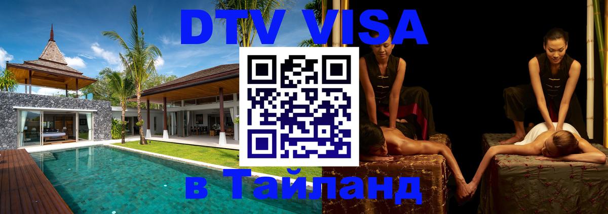 Оформление DTV визы под ключ: стоимость и тарифы, только загранпаспорт - Коломна 